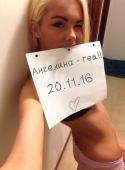 АнгелинаREALL